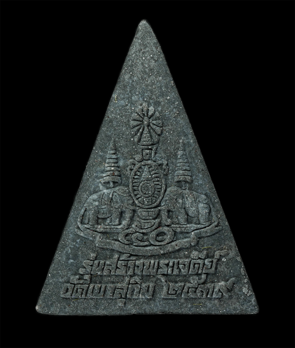 25Sep24 (201)ap.jpg - พระสมเด็จนางพญา หลวงพ่อสมชาย ฐิตวิริโย(เจ้าคุณวิสุทธิญาณเถระ) รุ่นสร้างพระเจดีย์ วัดเขาสุกิม อ.ท่าใหม่ จ.จันทบุรี ปี2539 เนื้อผงพุทธคุณ ผงว่าน ผงใบลาน [..] | https://kamulet.in.th